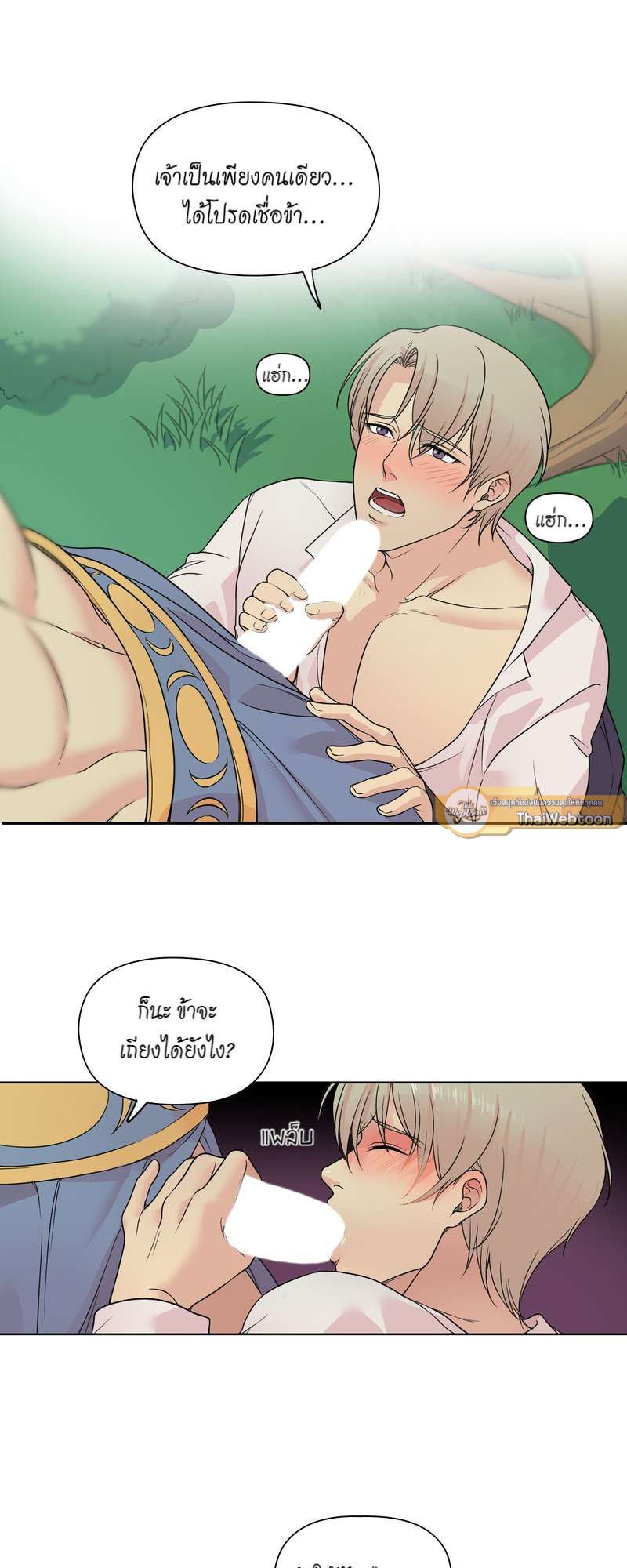 I was Reborn as the Villainess’ Father and I Need XXX to Survive! ตอนที่ 11 19