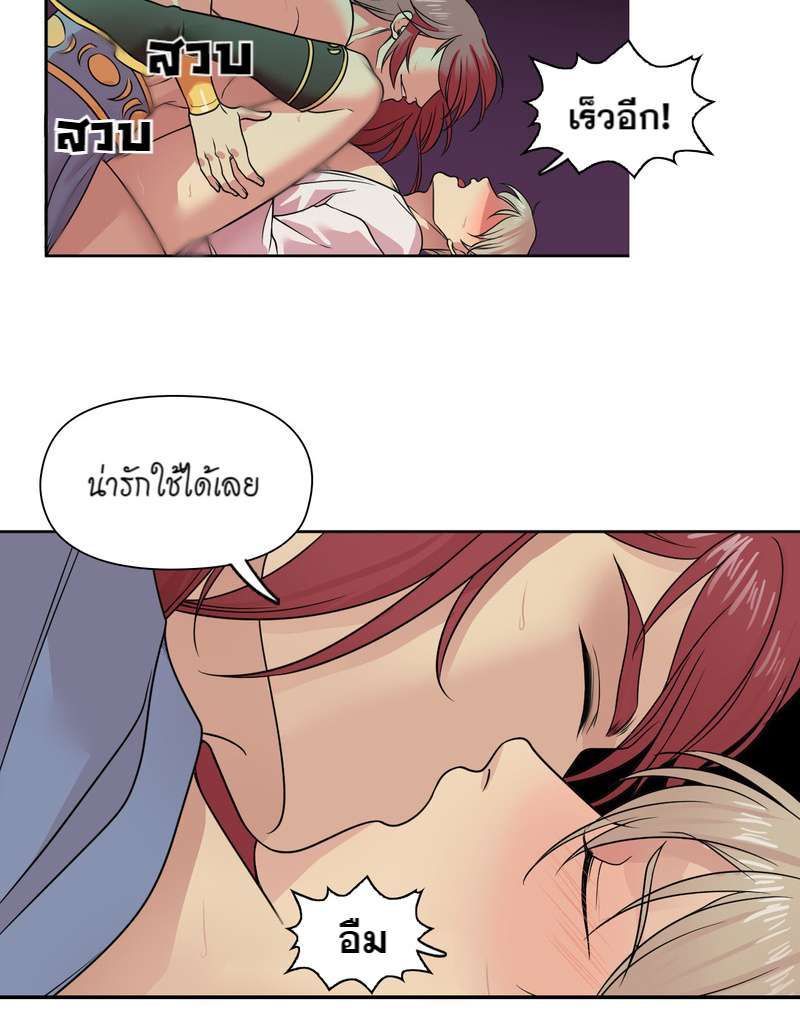 I was Reborn as the Villainess’ Father and I Need XXX to Survive! ตอนที่ 11 28