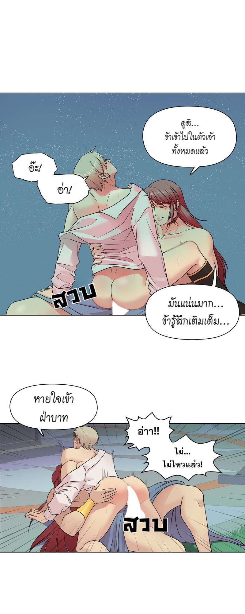 I was Reborn as the Villainess’ Father and I Need XXX to Survive! ตอนที่ 11 29