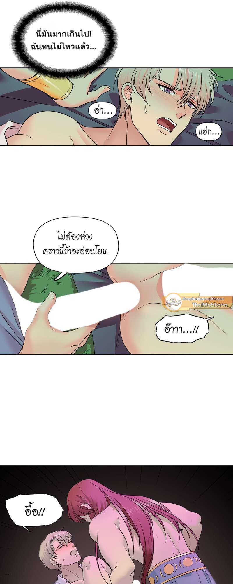 I was Reborn as the Villainess’ Father and I Need XXX to Survive! ตอนที่ 11 25