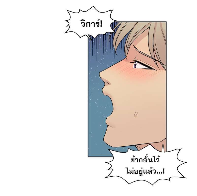 I was Reborn as the Villainess’ Father and I Need XXX to Survive! ตอนที่ 11 30