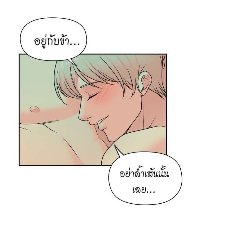 I was Reborn as the Villainess’ Father and I Need XXX to Survive! ตอนที่ 11 34