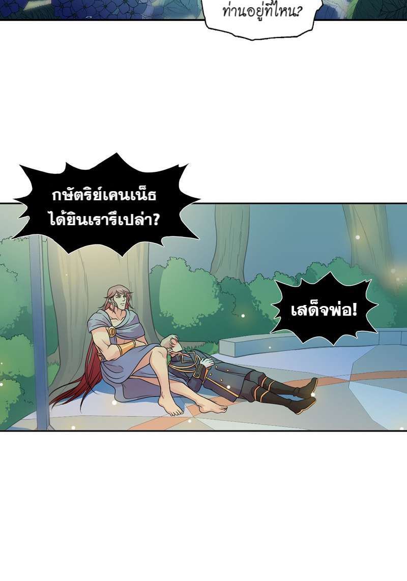 I was Reborn as the Villainess’ Father and I Need XXX to Survive! ตอนที่ 11 36
