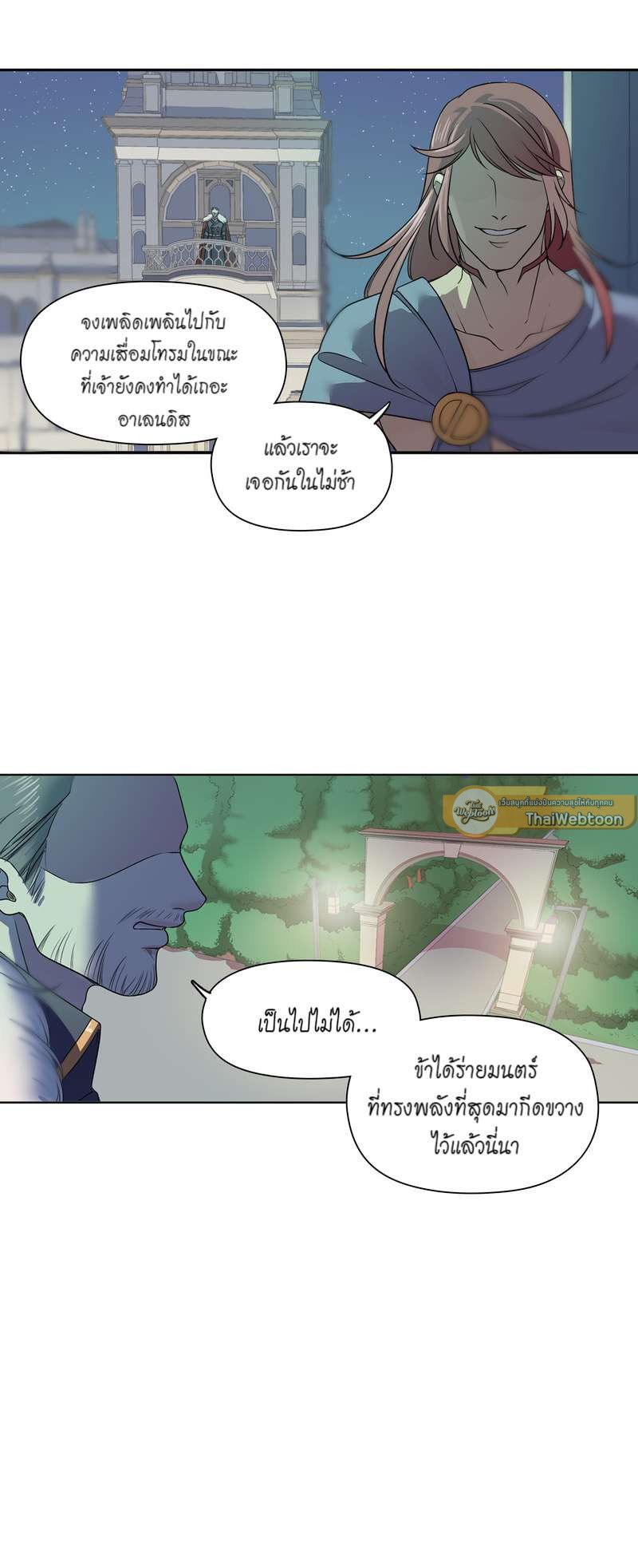 I was Reborn as the Villainess’ Father and I Need XXX to Survive! ตอนที่ 11 42