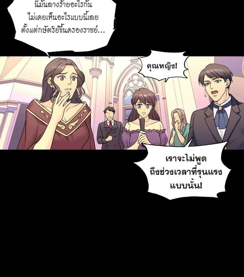 I was Reborn as the Villainess’ Father and I Need XXX to Survive! ตอนที่ 12 5