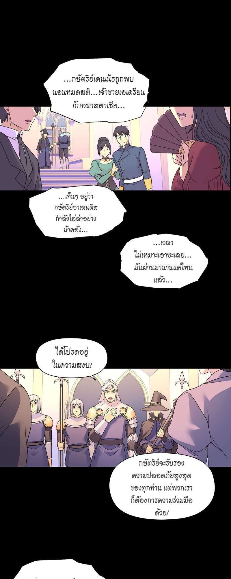 I was Reborn as the Villainess’ Father and I Need XXX to Survive! ตอนที่ 12 4