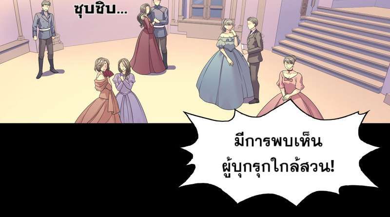 I was Reborn as the Villainess’ Father and I Need XXX to Survive! ตอนที่ 12 3