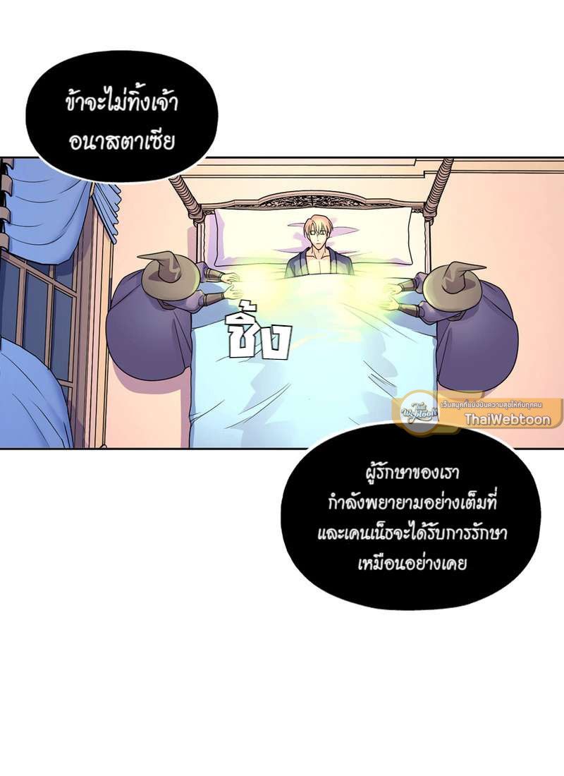I was Reborn as the Villainess’ Father and I Need XXX to Survive! ตอนที่ 12 11