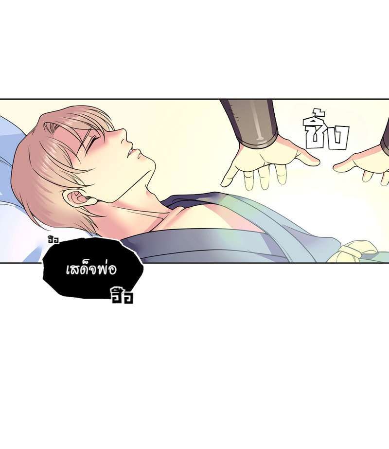 I was Reborn as the Villainess’ Father and I Need XXX to Survive! ตอนที่ 12 7
