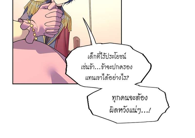 I was Reborn as the Villainess’ Father and I Need XXX to Survive! ตอนที่ 12 9
