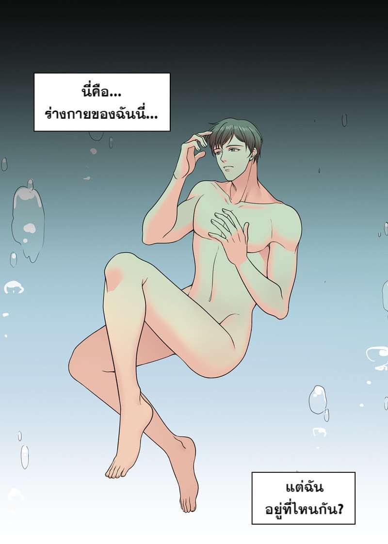 I was Reborn as the Villainess’ Father and I Need XXX to Survive! ตอนที่ 12 13