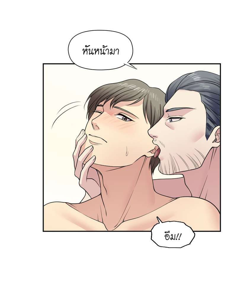 I was Reborn as the Villainess’ Father and I Need XXX to Survive! ตอนที่ 12 19