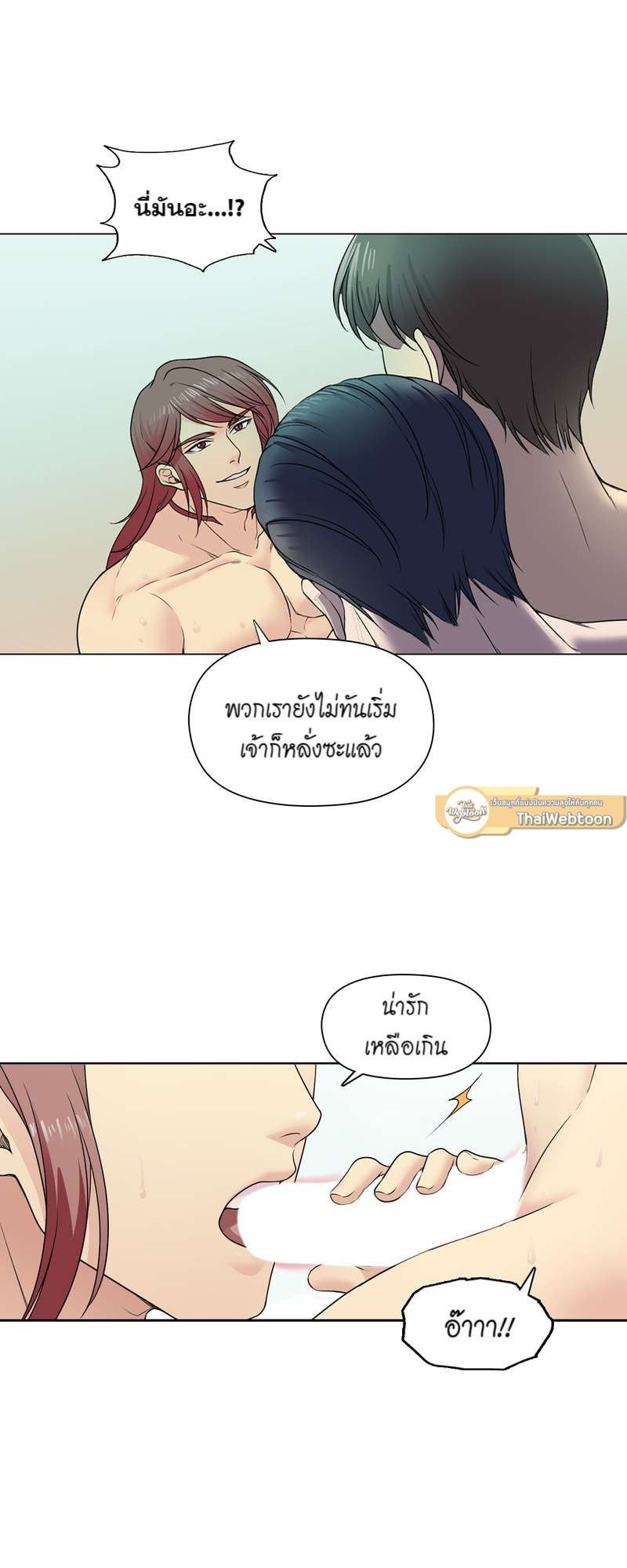 I was Reborn as the Villainess’ Father and I Need XXX to Survive! ตอนที่ 12 16