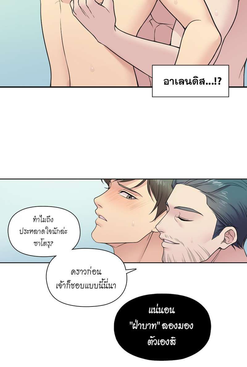 I was Reborn as the Villainess’ Father and I Need XXX to Survive! ตอนที่ 12 15