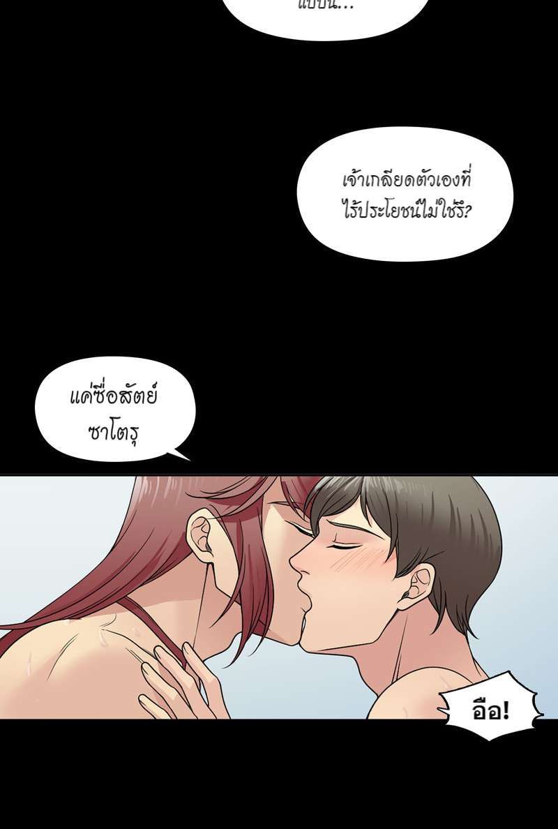 I was Reborn as the Villainess’ Father and I Need XXX to Survive! ตอนที่ 12 33