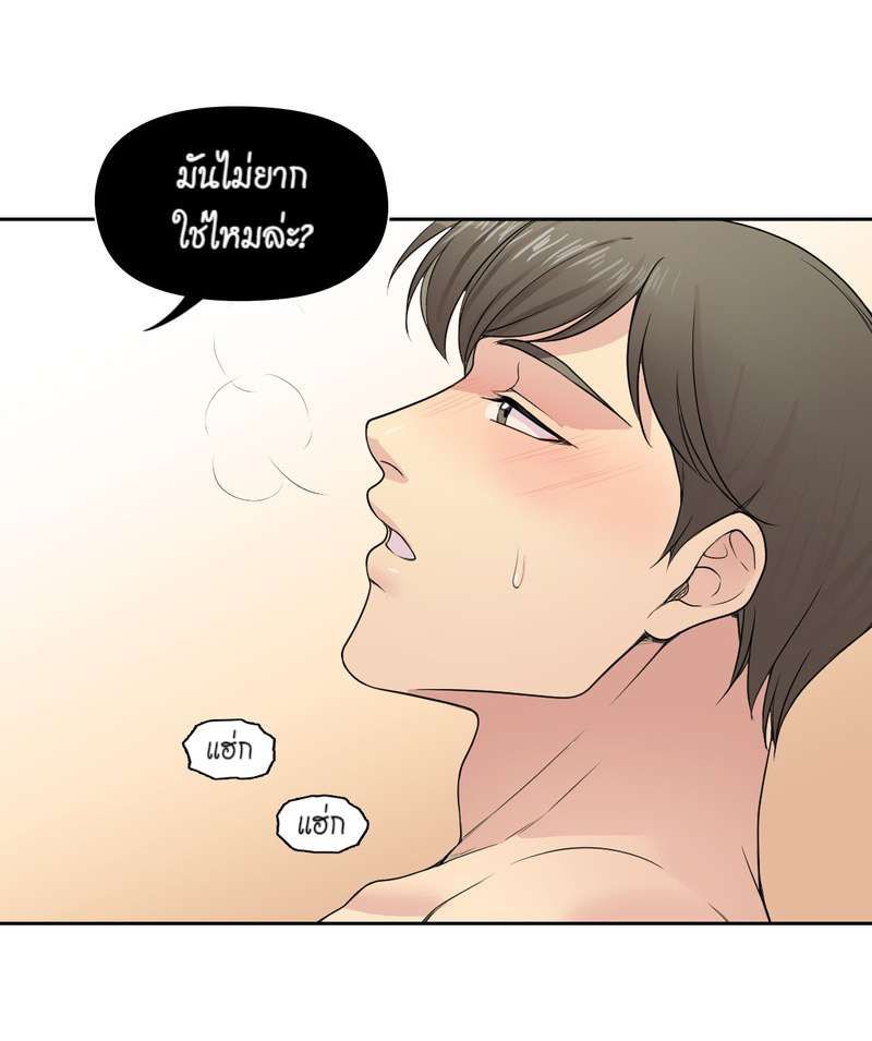 I was Reborn as the Villainess’ Father and I Need XXX to Survive! ตอนที่ 12 37