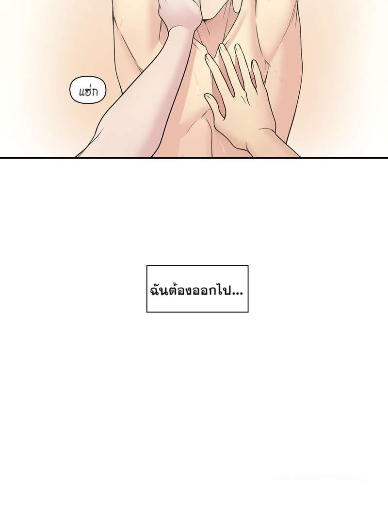 I was Reborn as the Villainess’ Father and I Need XXX to Survive! ตอนที่ 12 43