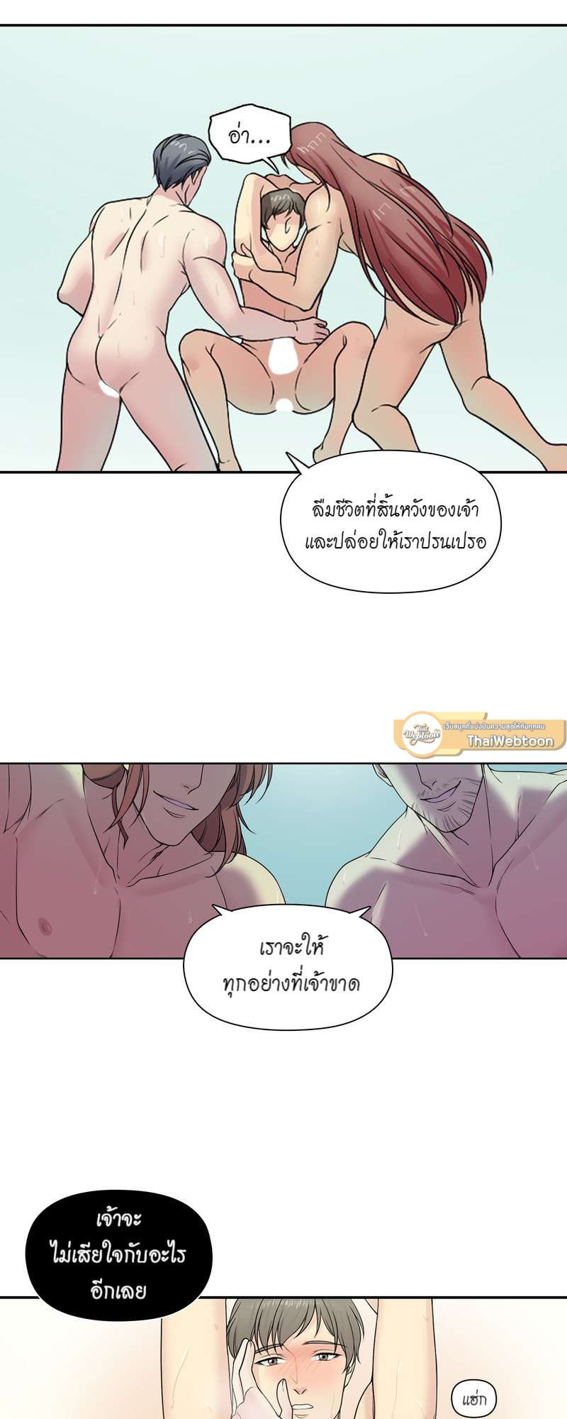 I was Reborn as the Villainess’ Father and I Need XXX to Survive! ตอนที่ 12 42