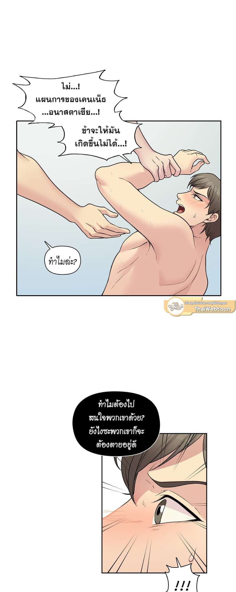 I was Reborn as the Villainess’ Father and I Need XXX to Survive! ตอนที่ 13 8