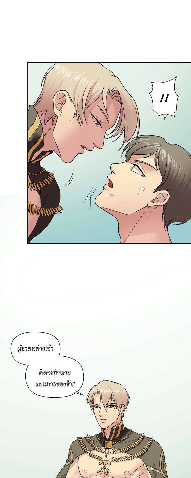 I was Reborn as the Villainess’ Father and I Need XXX to Survive! ตอนที่ 13 10