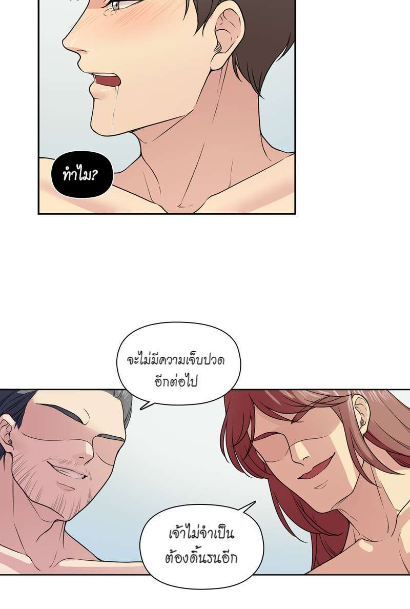 I was Reborn as the Villainess’ Father and I Need XXX to Survive! ตอนที่ 13 7