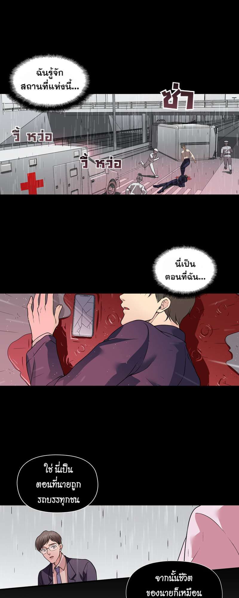 I was Reborn as the Villainess’ Father and I Need XXX to Survive! ตอนที่ 13 14