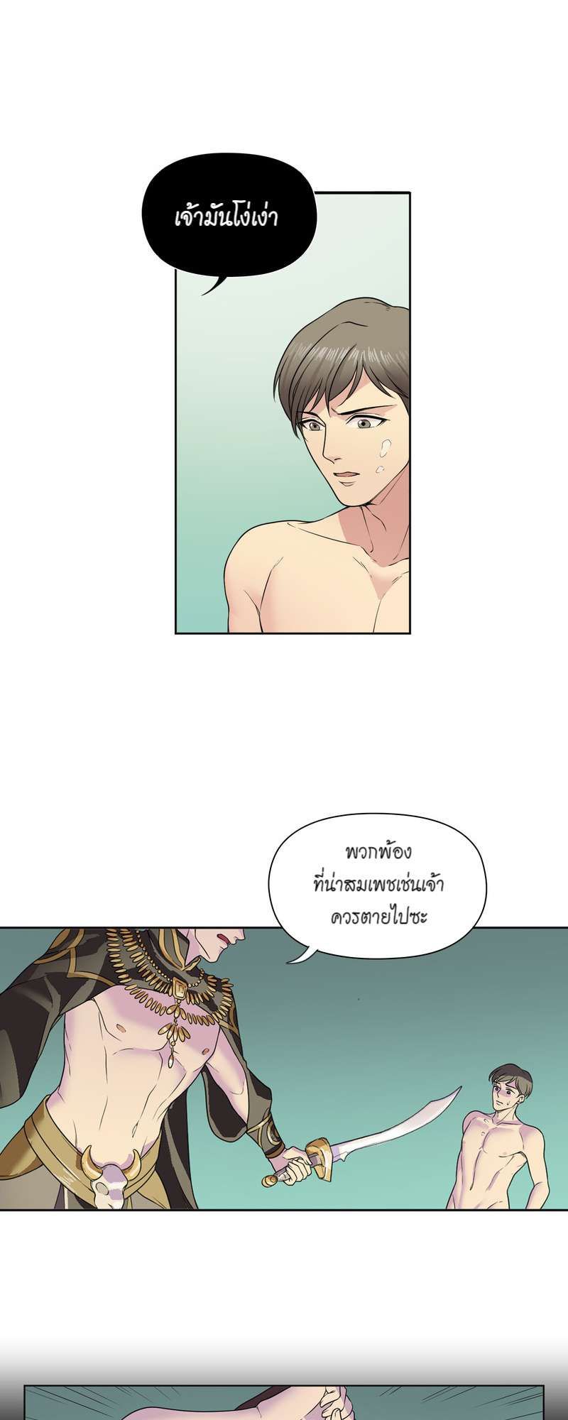 I was Reborn as the Villainess’ Father and I Need XXX to Survive! ตอนที่ 13 12