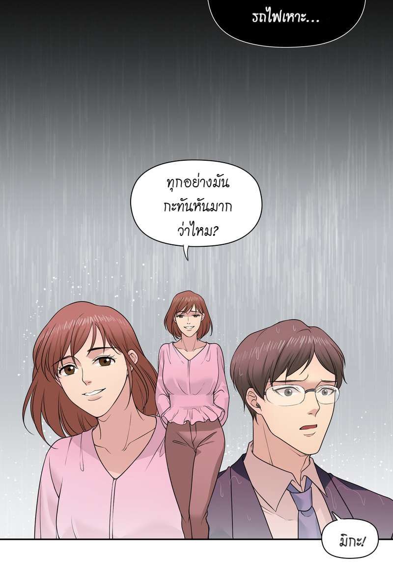 I was Reborn as the Villainess’ Father and I Need XXX to Survive! ตอนที่ 13 15