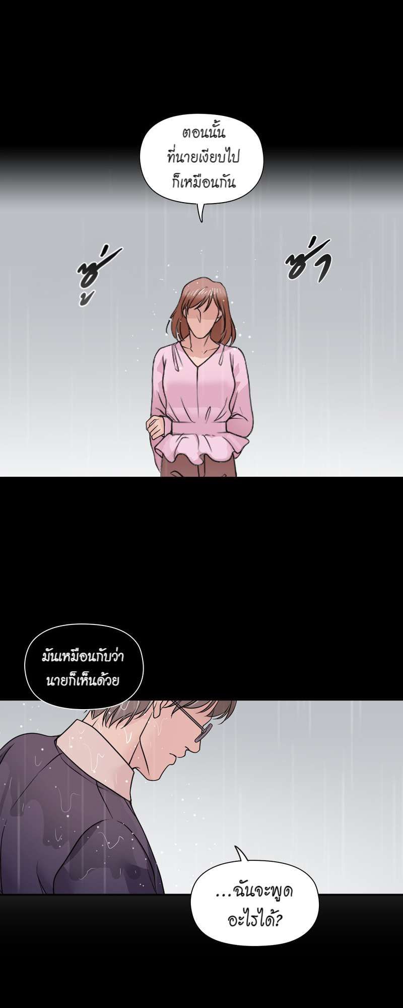 I was Reborn as the Villainess’ Father and I Need XXX to Survive! ตอนที่ 13 28