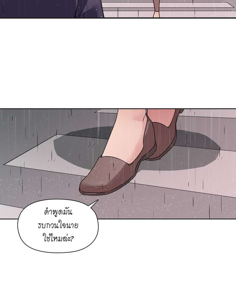 I was Reborn as the Villainess’ Father and I Need XXX to Survive! ตอนที่ 13 17