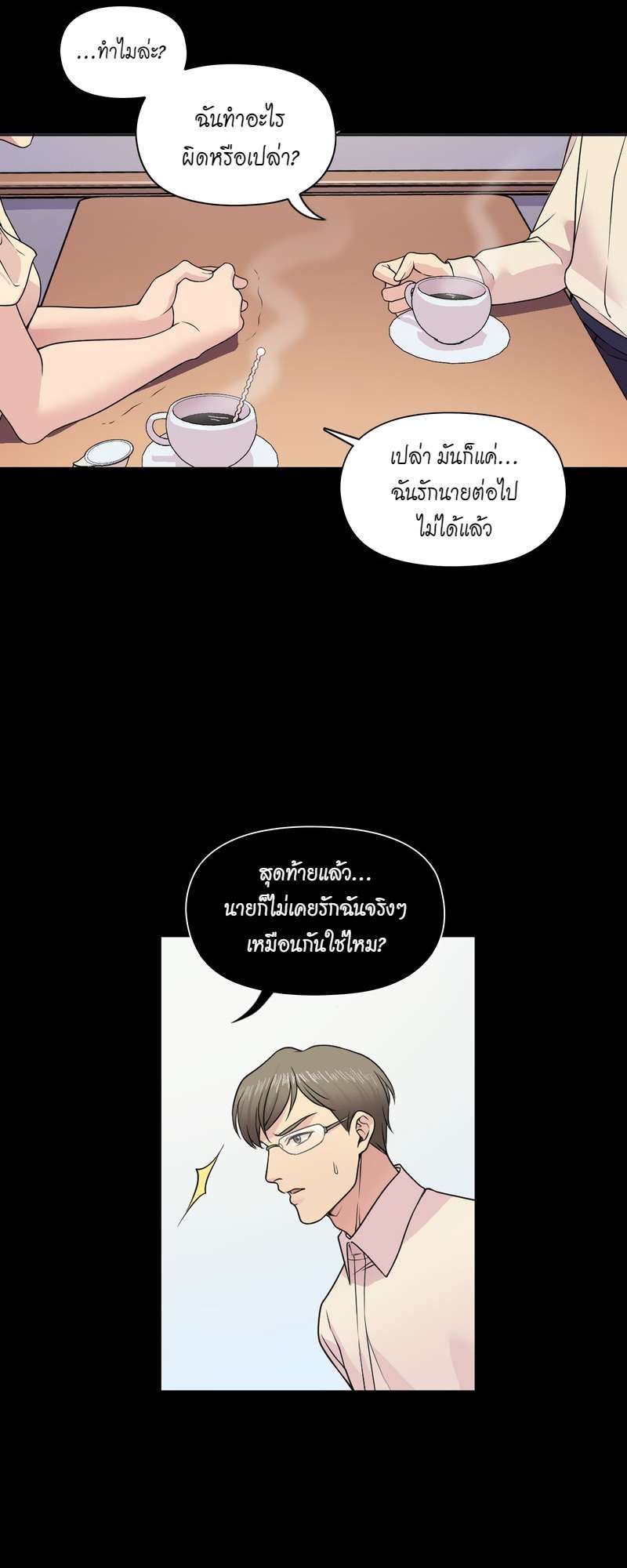 I was Reborn as the Villainess’ Father and I Need XXX to Survive! ตอนที่ 13 24