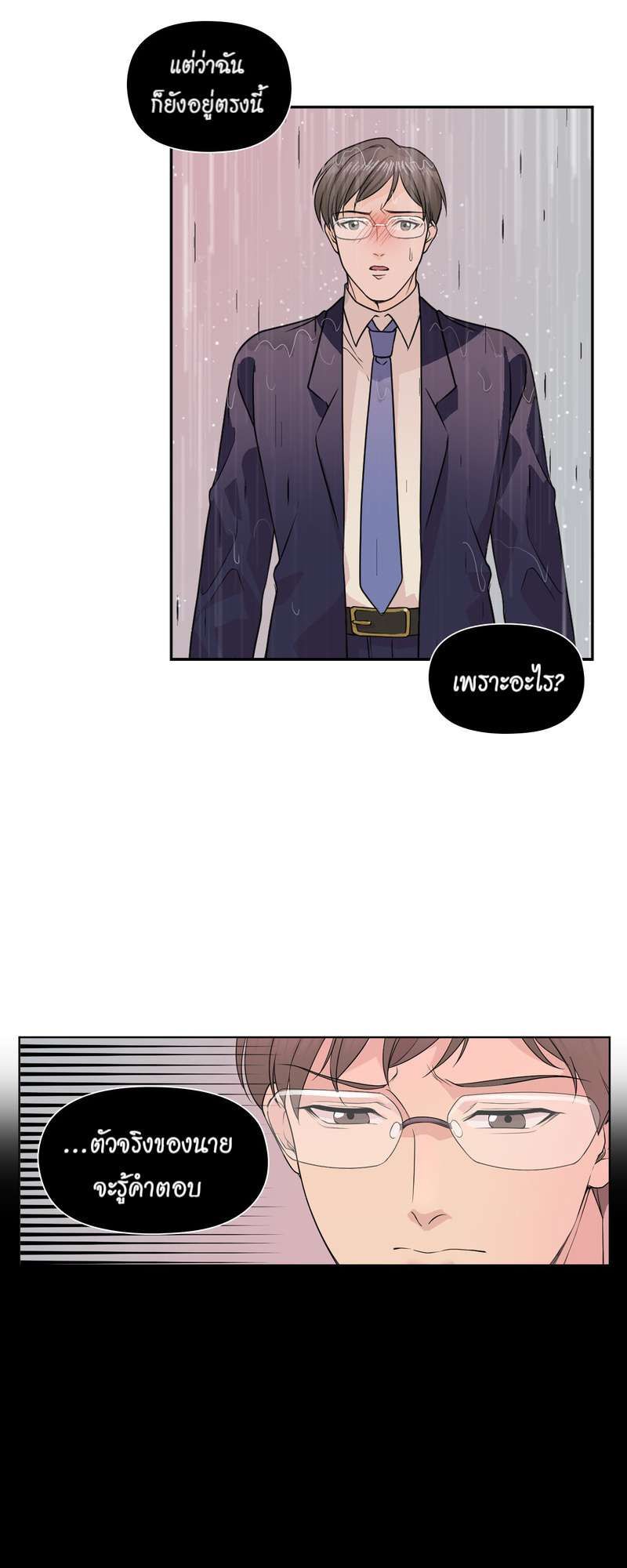 I was Reborn as the Villainess’ Father and I Need XXX to Survive! ตอนที่ 13 22