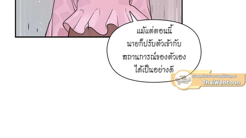 I was Reborn as the Villainess’ Father and I Need XXX to Survive! ตอนที่ 13 21