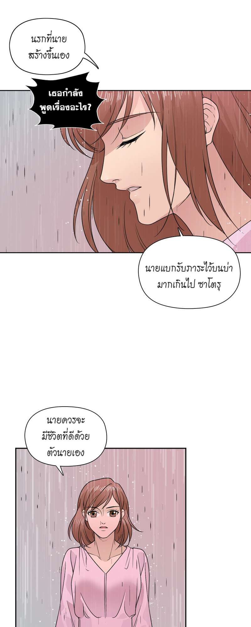 I was Reborn as the Villainess’ Father and I Need XXX to Survive! ตอนที่ 13 20