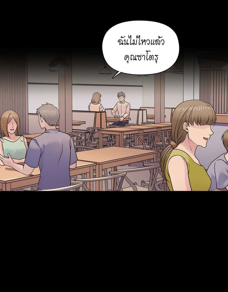 I was Reborn as the Villainess’ Father and I Need XXX to Survive! ตอนที่ 13 23