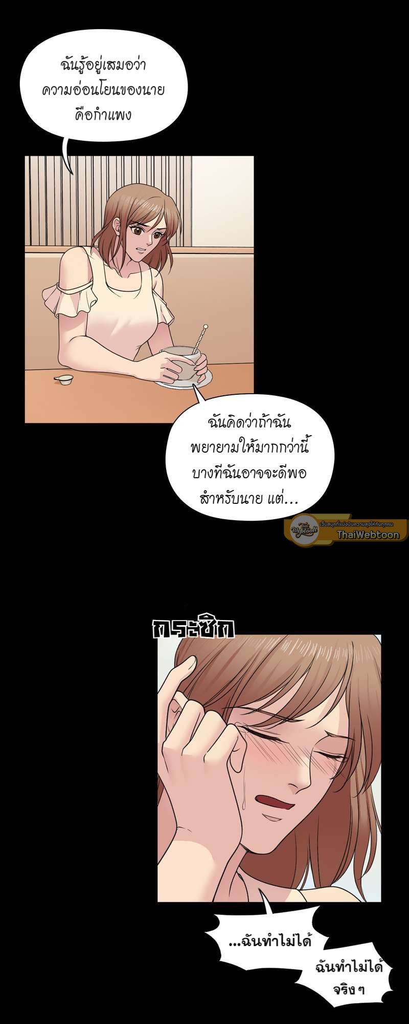 I was Reborn as the Villainess’ Father and I Need XXX to Survive! ตอนที่ 13 26