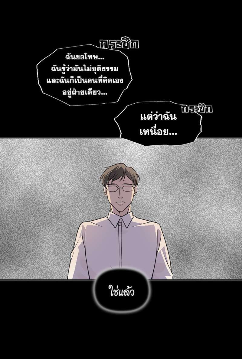 I was Reborn as the Villainess’ Father and I Need XXX to Survive! ตอนที่ 13 27