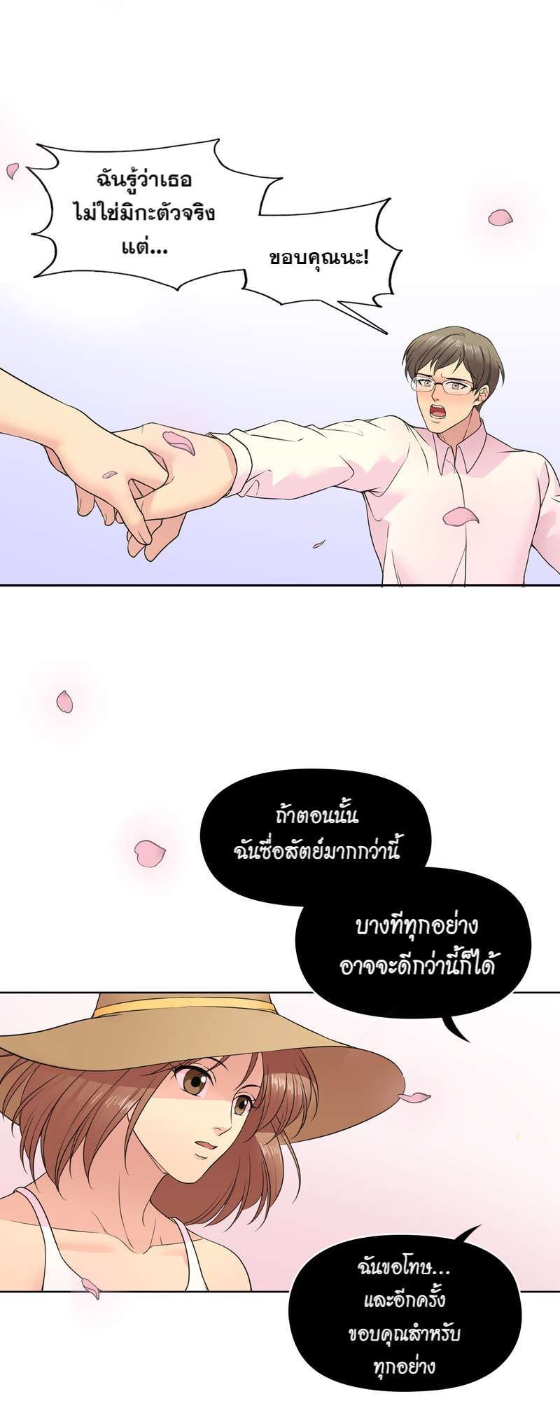 I was Reborn as the Villainess’ Father and I Need XXX to Survive! ตอนที่ 13 42