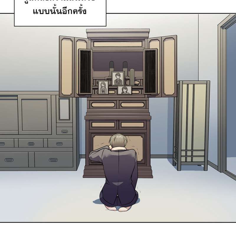 I was Reborn as the Villainess’ Father and I Need XXX to Survive! ตอนที่ 13 35