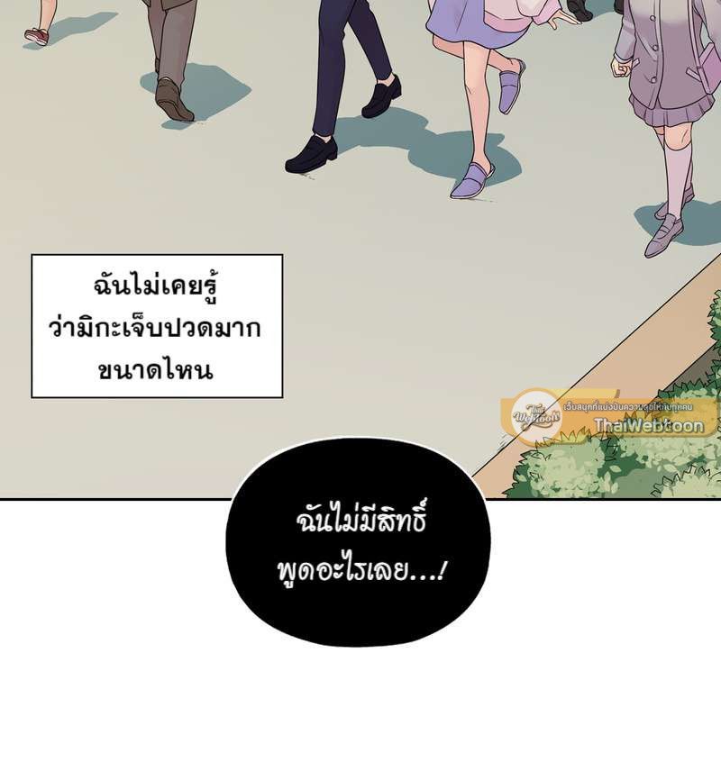 I was Reborn as the Villainess’ Father and I Need XXX to Survive! ตอนที่ 13 31