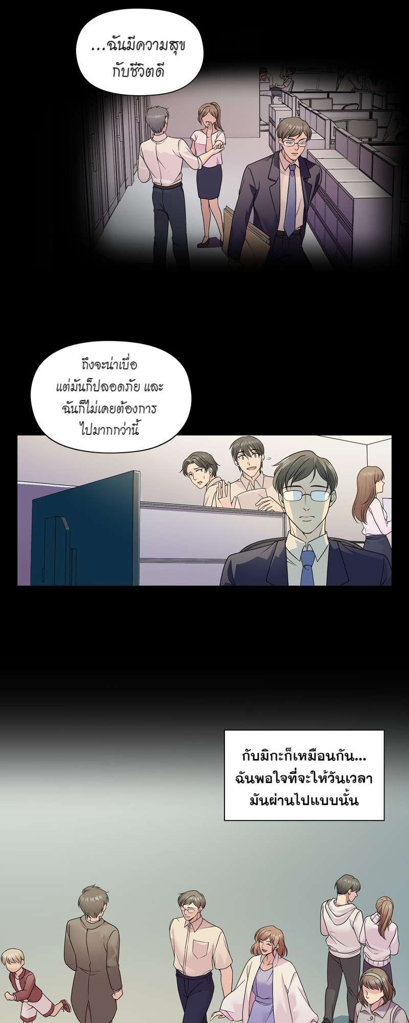 I was Reborn as the Villainess’ Father and I Need XXX to Survive! ตอนที่ 13 30