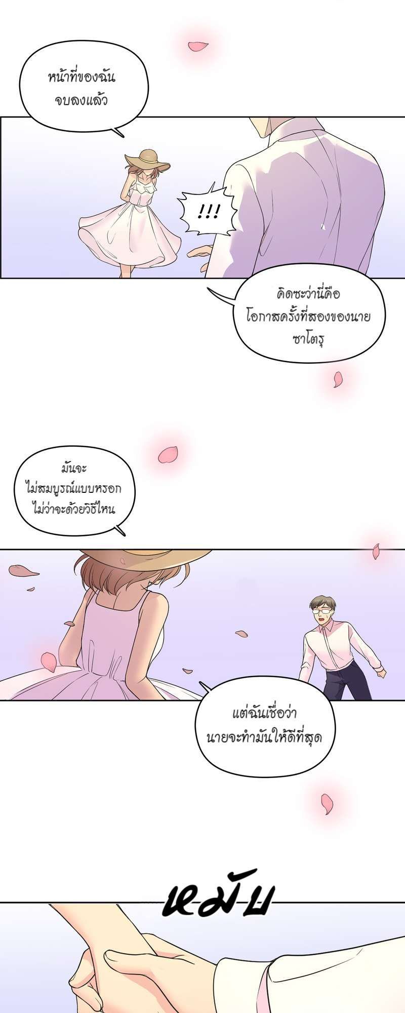 I was Reborn as the Villainess’ Father and I Need XXX to Survive! ตอนที่ 13 40