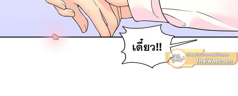 I was Reborn as the Villainess’ Father and I Need XXX to Survive! ตอนที่ 13 41