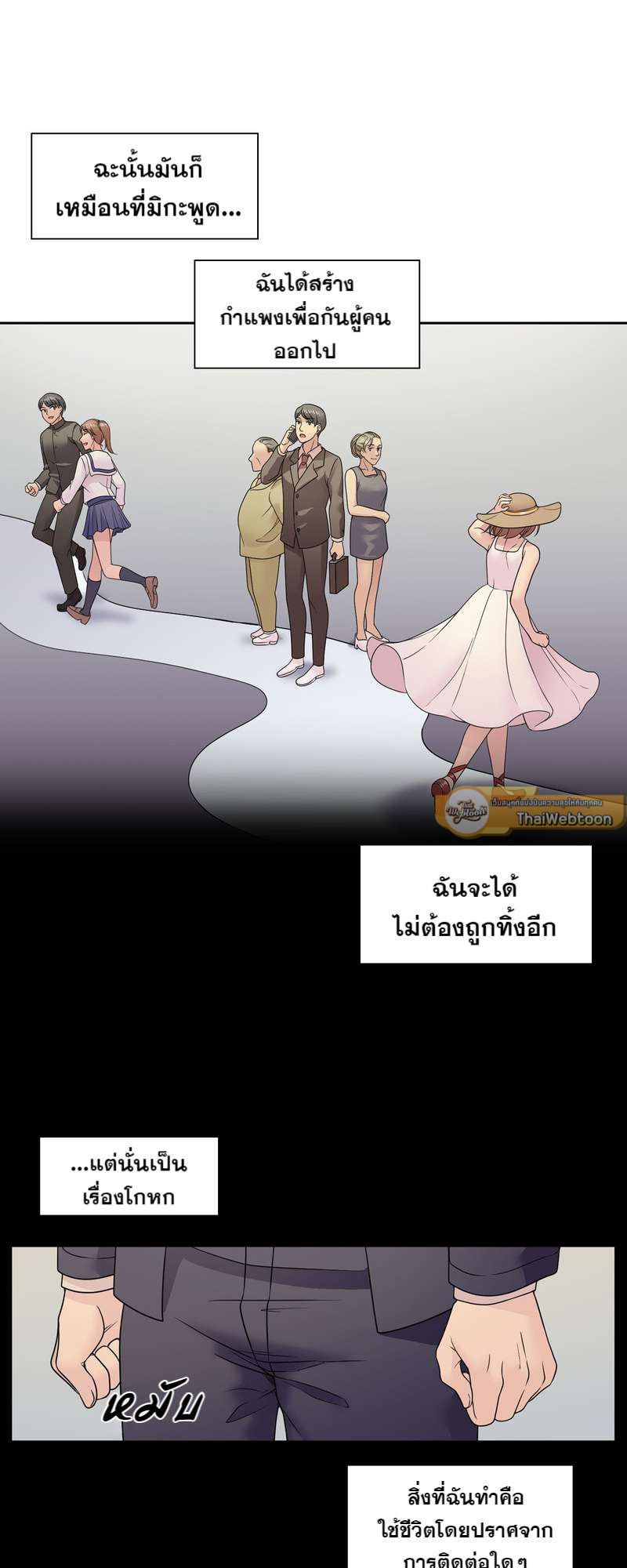 I was Reborn as the Villainess’ Father and I Need XXX to Survive! ตอนที่ 13 36