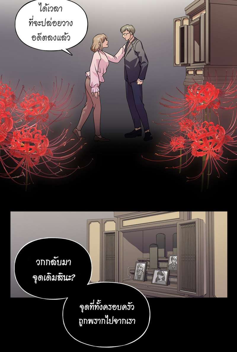 I was Reborn as the Villainess’ Father and I Need XXX to Survive! ตอนที่ 13 33