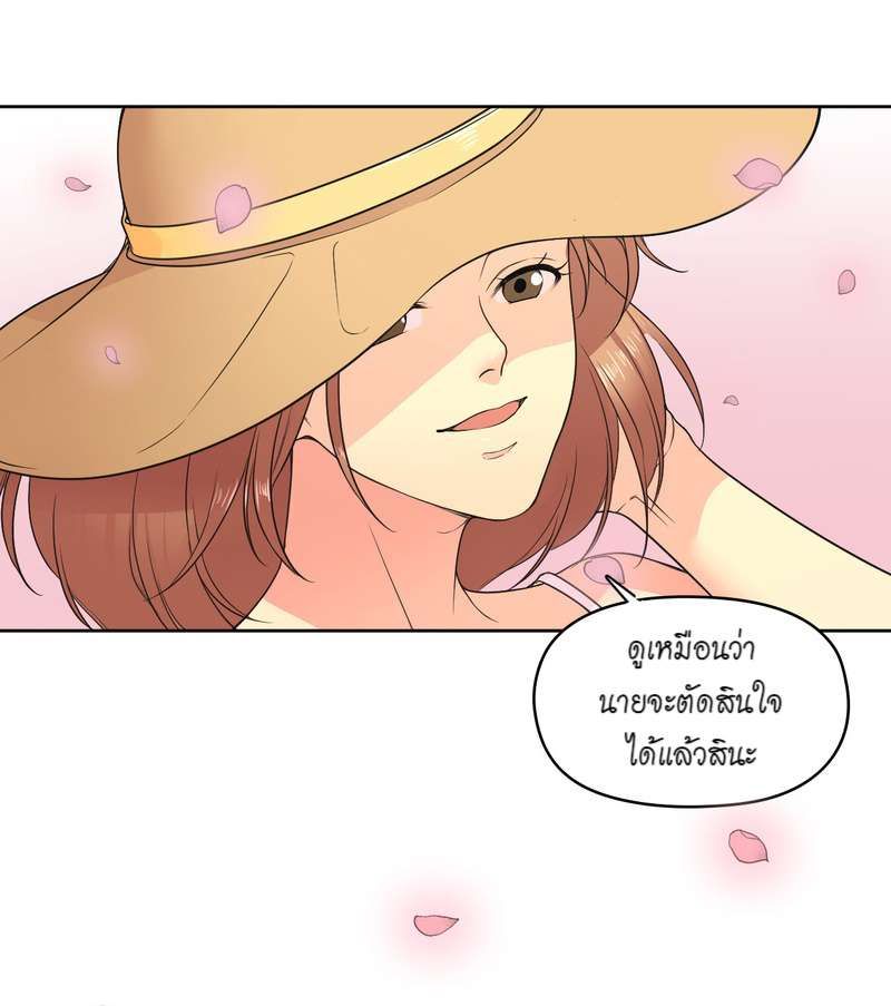 I was Reborn as the Villainess’ Father and I Need XXX to Survive! ตอนที่ 13 39