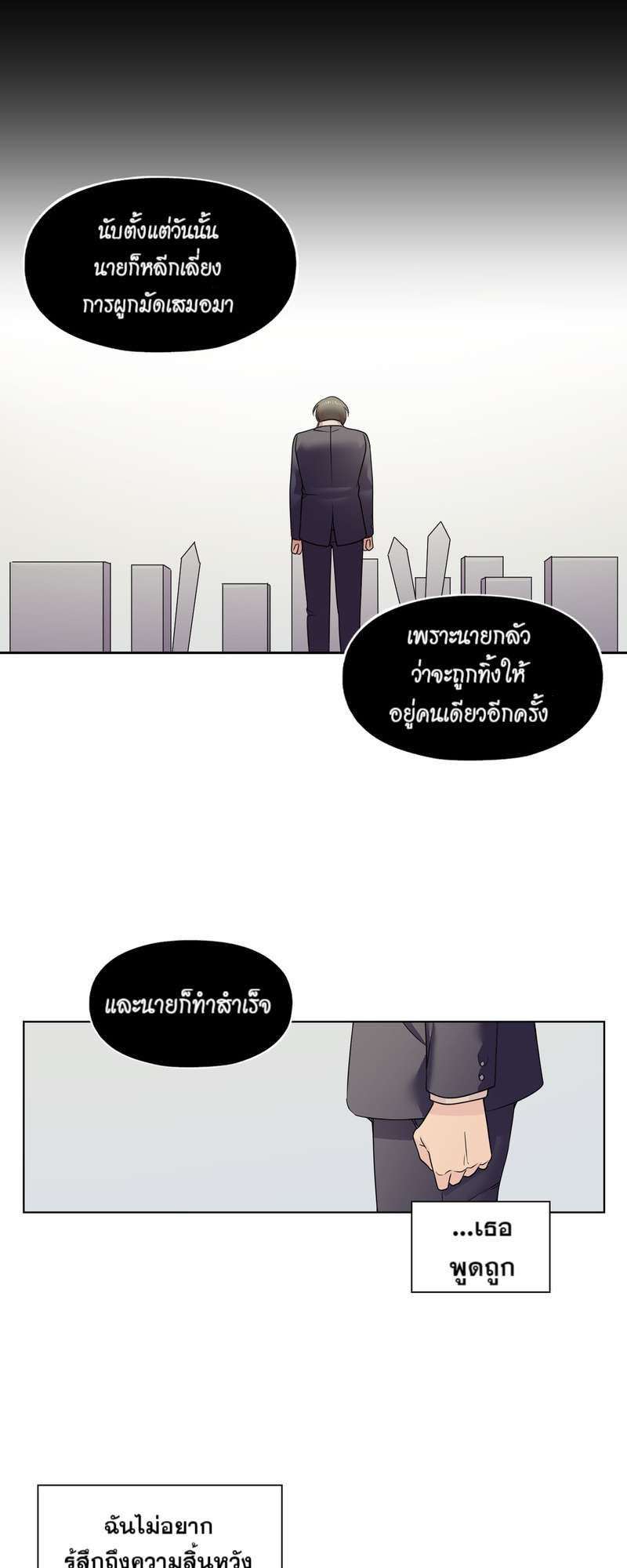 I was Reborn as the Villainess’ Father and I Need XXX to Survive! ตอนที่ 13 34