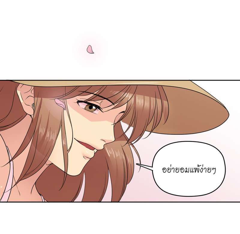 I was Reborn as the Villainess’ Father and I Need XXX to Survive! ตอนที่ 13 43