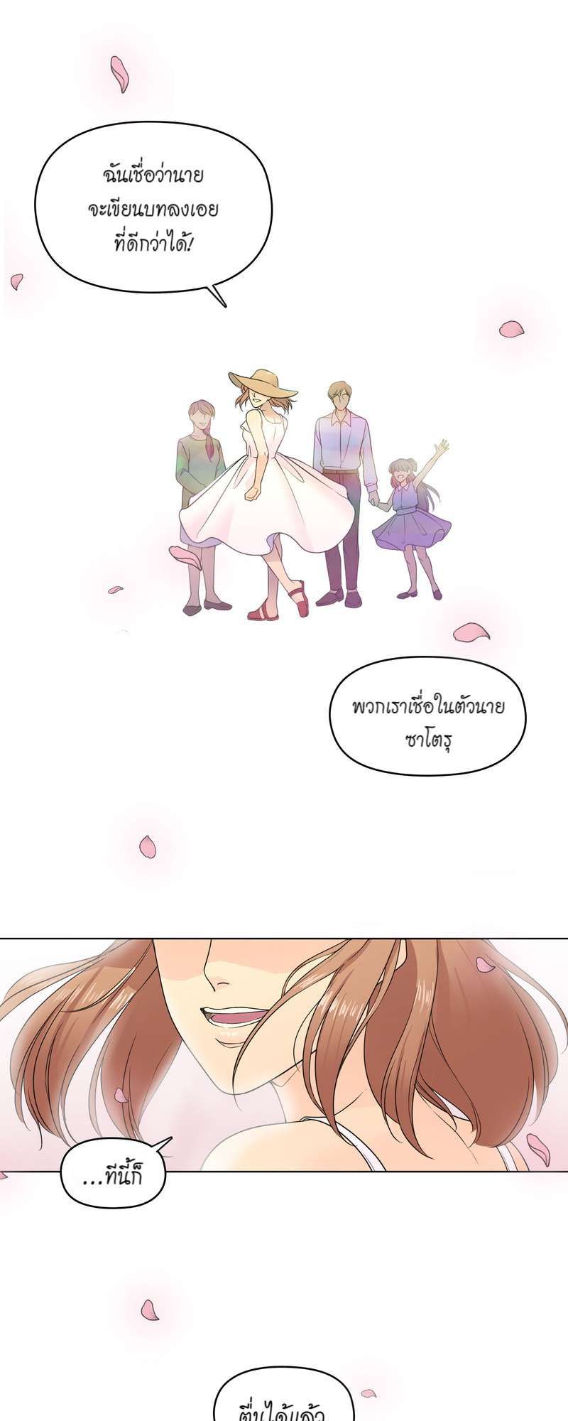 I was Reborn as the Villainess’ Father and I Need XXX to Survive! ตอนที่ 13 44