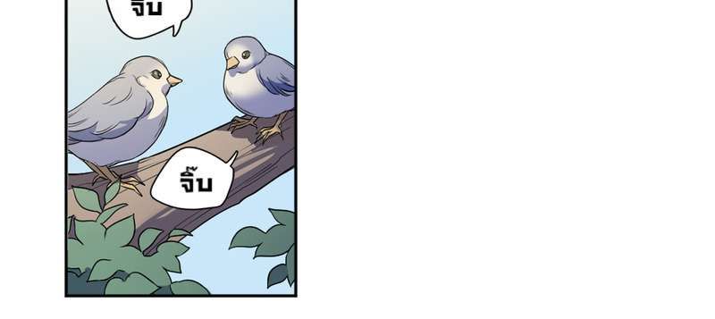 I was Reborn as the Villainess’ Father and I Need XXX to Survive! ตอนที่ 14 3